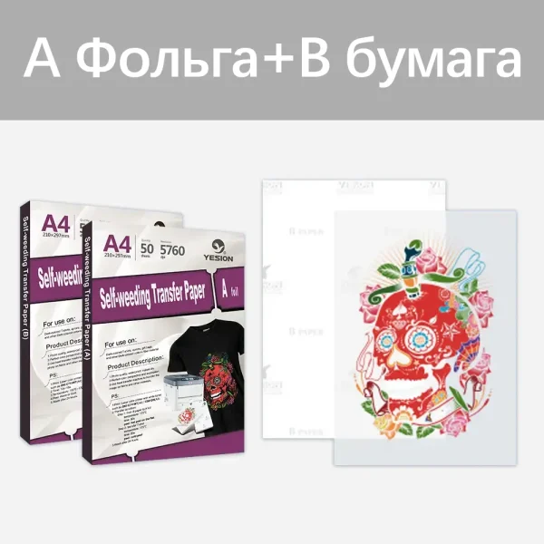 A Фольга B бумага