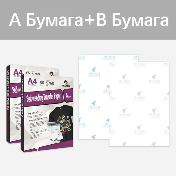 a-бумага b бумага
