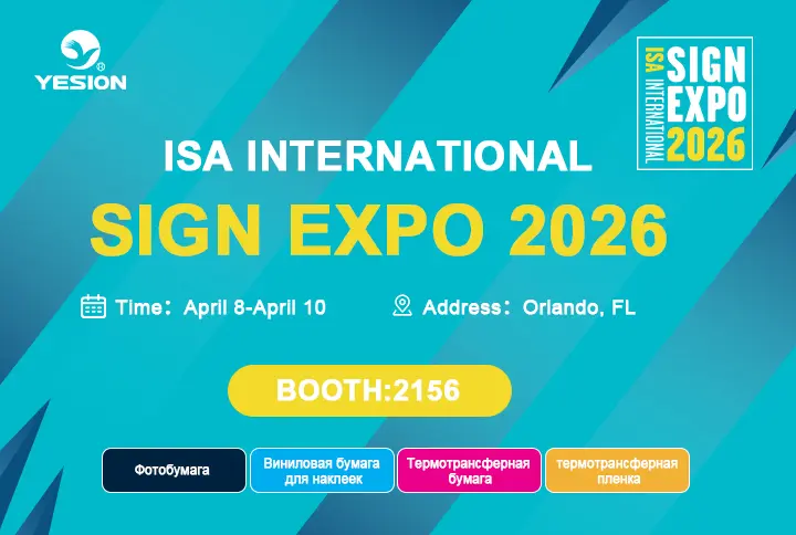 Приглашение на выставку ISA International Sign Expo 2026